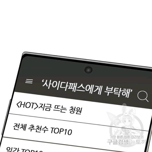 데드맨31 43화 134