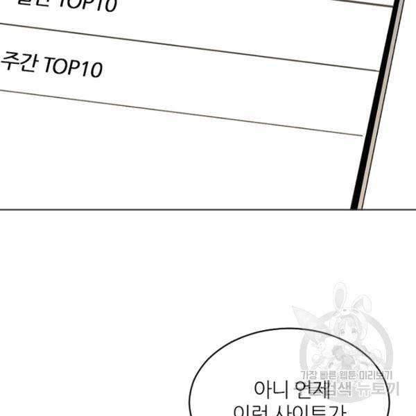 데드맨31 43화 135