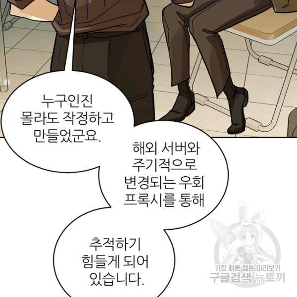 데드맨31 43화 137