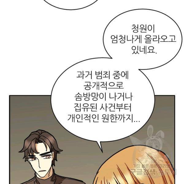 데드맨31 43화 138