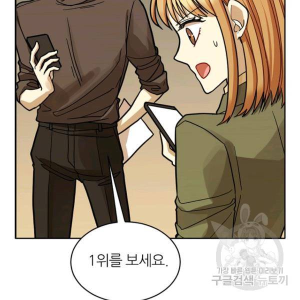 데드맨31 43화 139