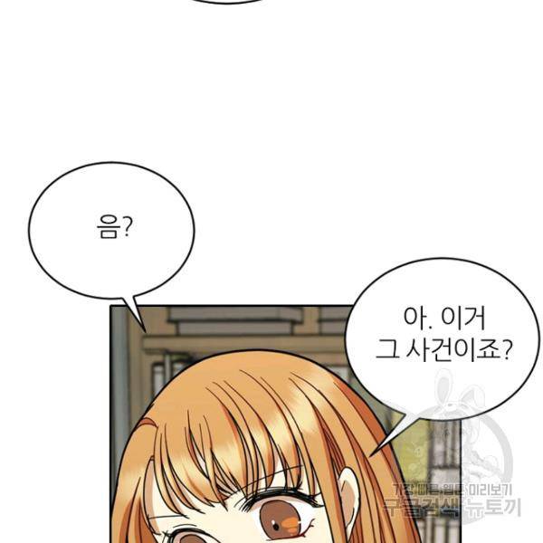 데드맨31 43화 140