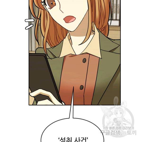 데드맨31 43화 141