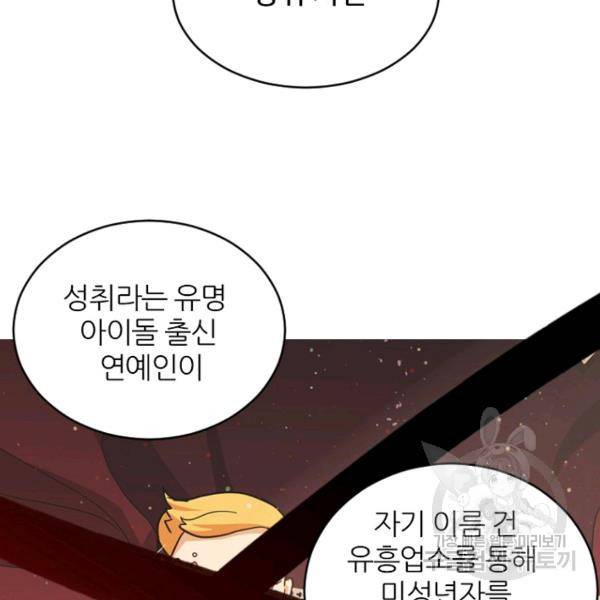 데드맨31 43화 142