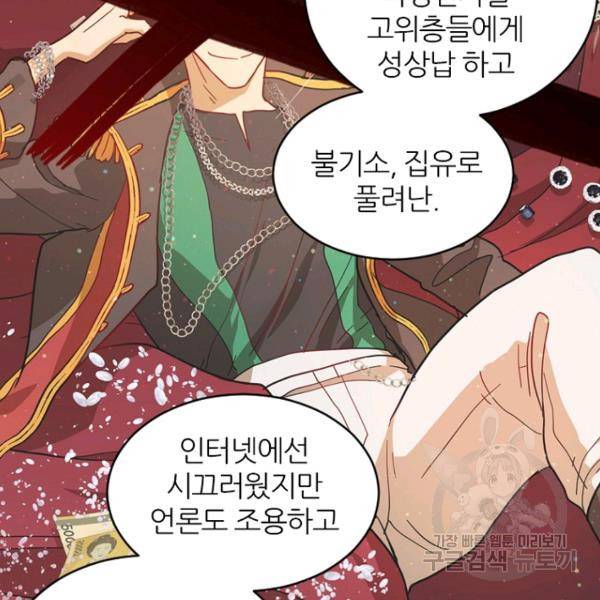 데드맨31 43화 143