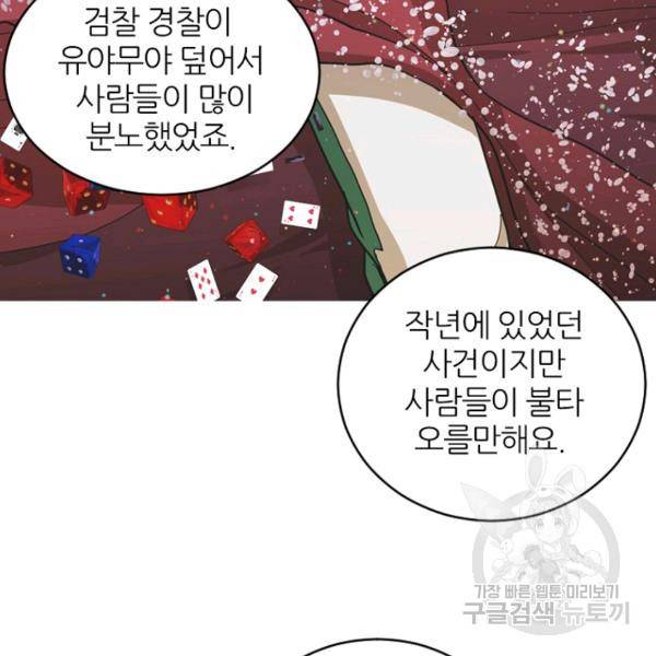 데드맨31 43화 144