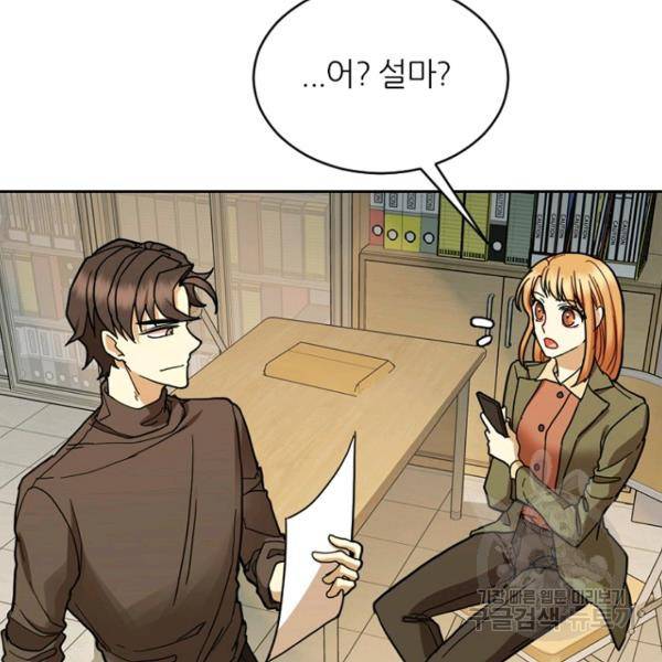 데드맨31 43화 145