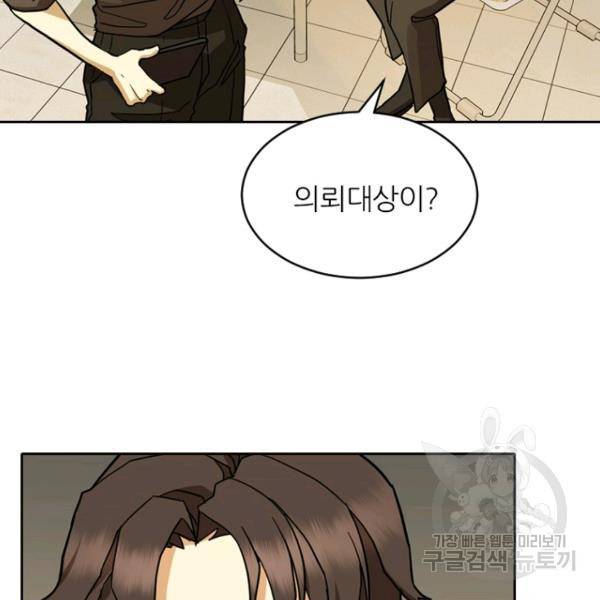 데드맨31 43화 146
