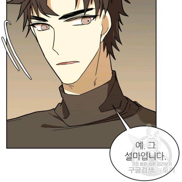 데드맨31 43화 147
