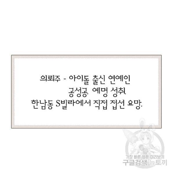 데드맨31 43화 148