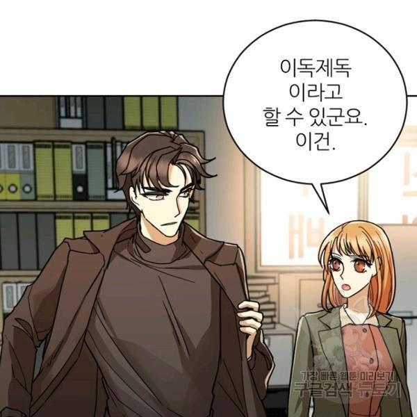데드맨31 43화 149