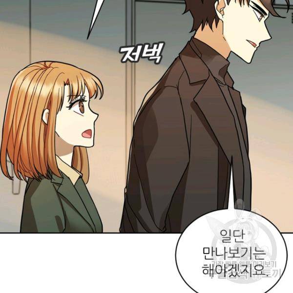 데드맨31 43화 151