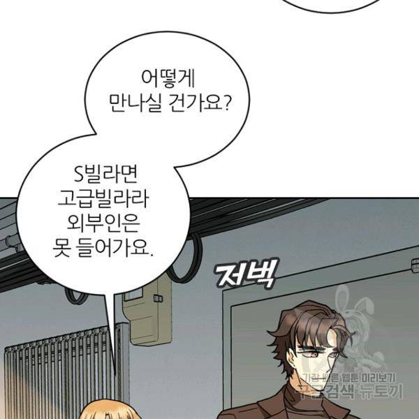 데드맨31 43화 152