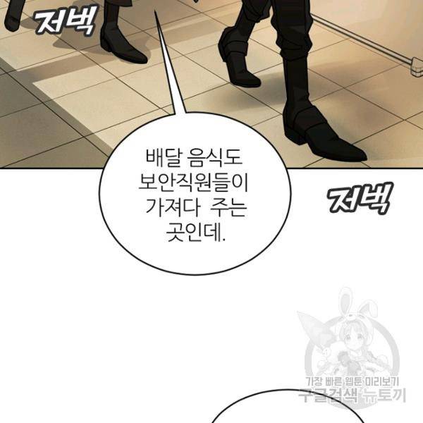 데드맨31 43화 154