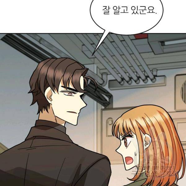 데드맨31 43화 155