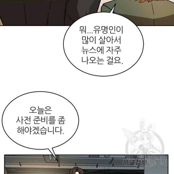 데드맨31 43화 156