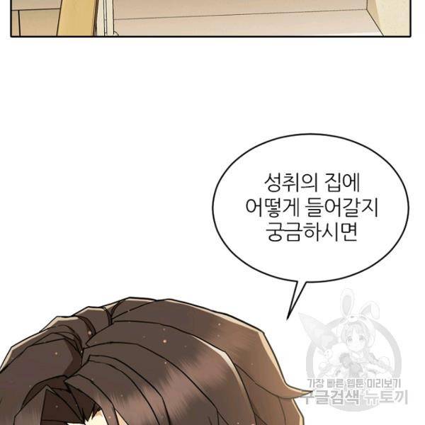 데드맨31 43화 158