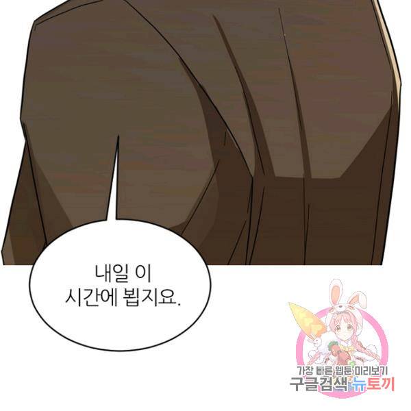 데드맨31 43화 160