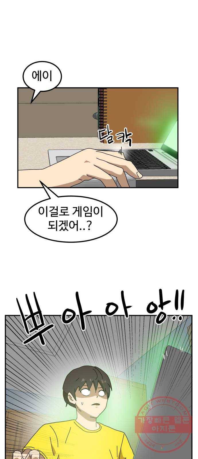 더블클릭 22화 1