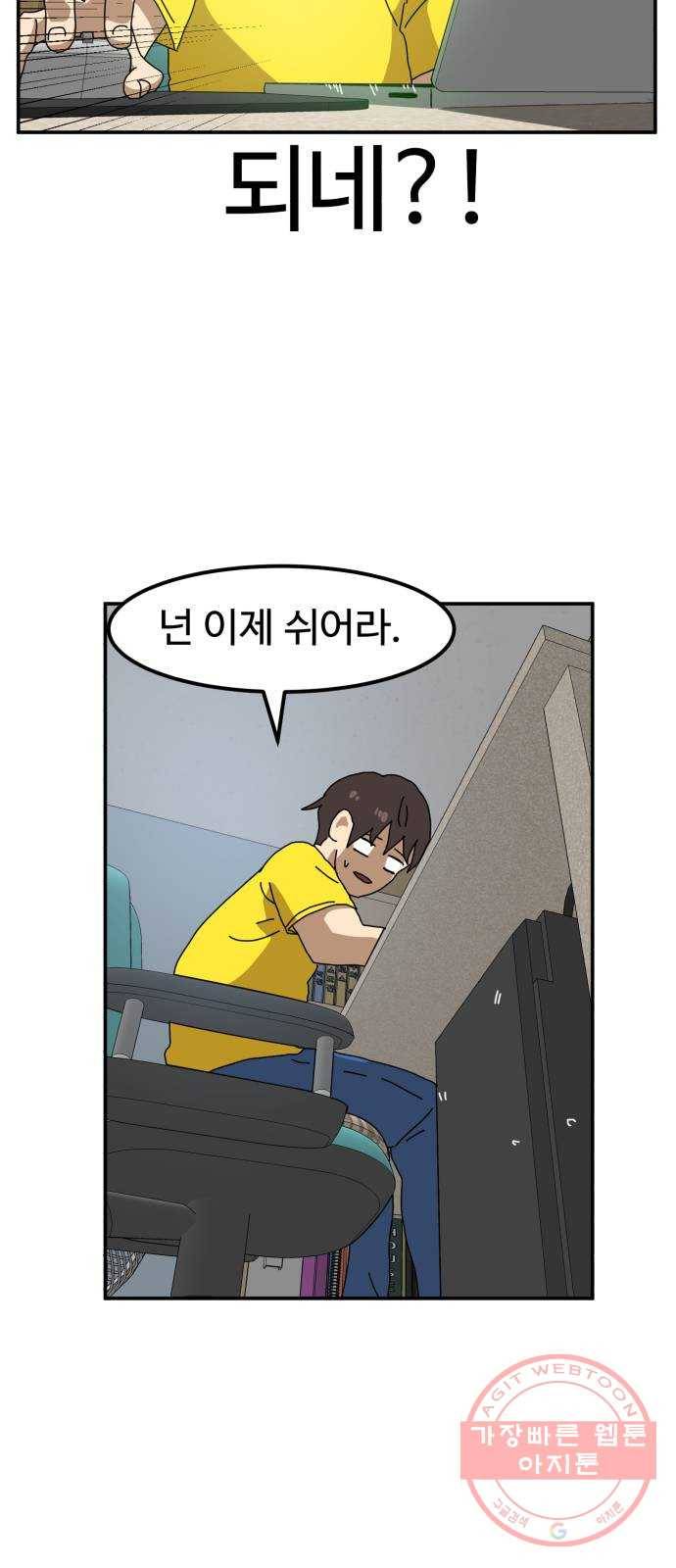 더블클릭 22화 2