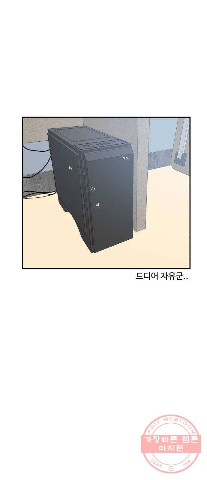 더블클릭 22화 3