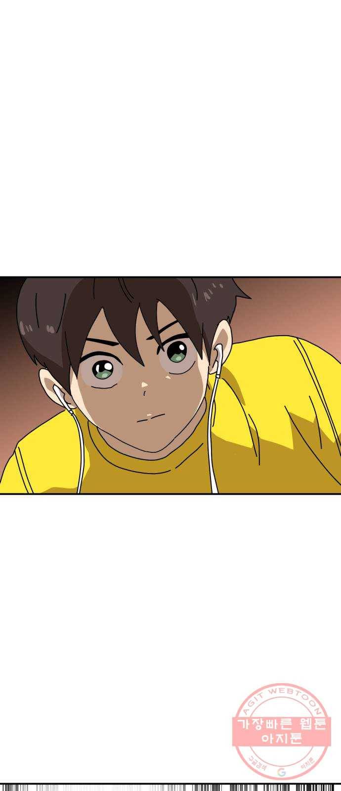 더블클릭 22화 7