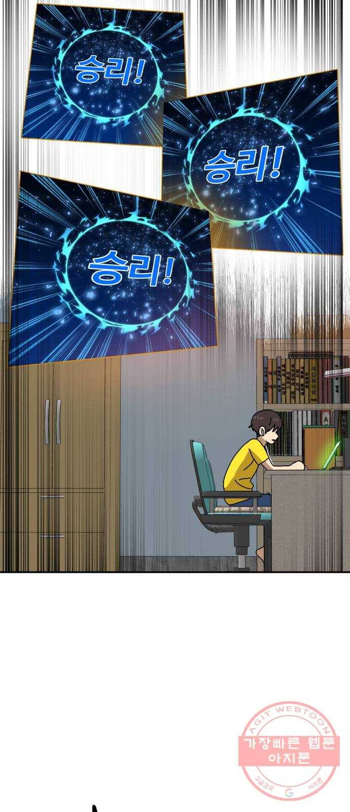 더블클릭 22화 8