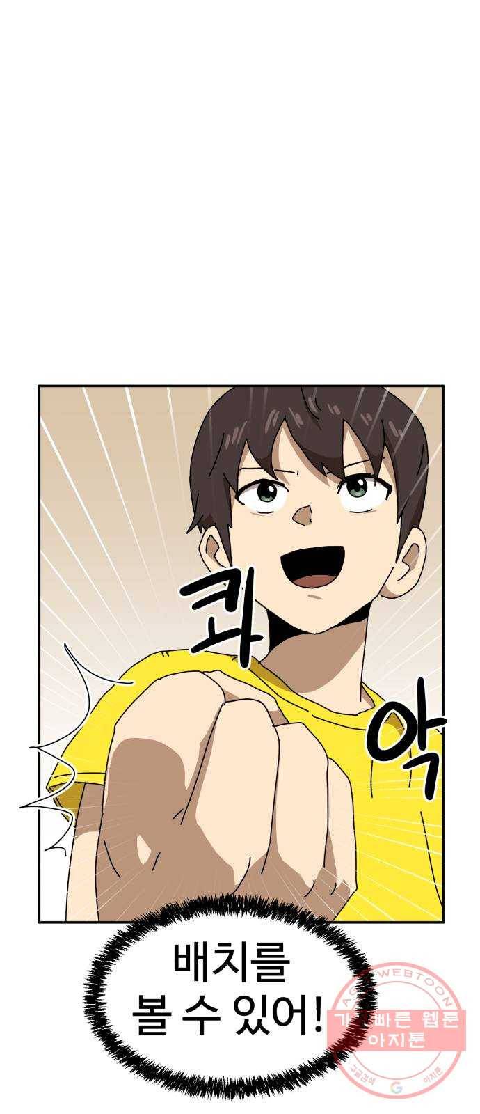 더블클릭 22화 10