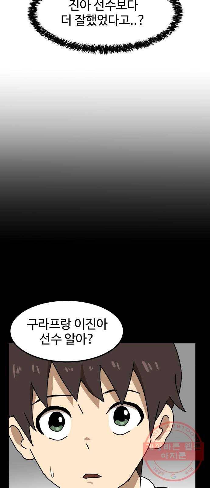 더블클릭 22화 14