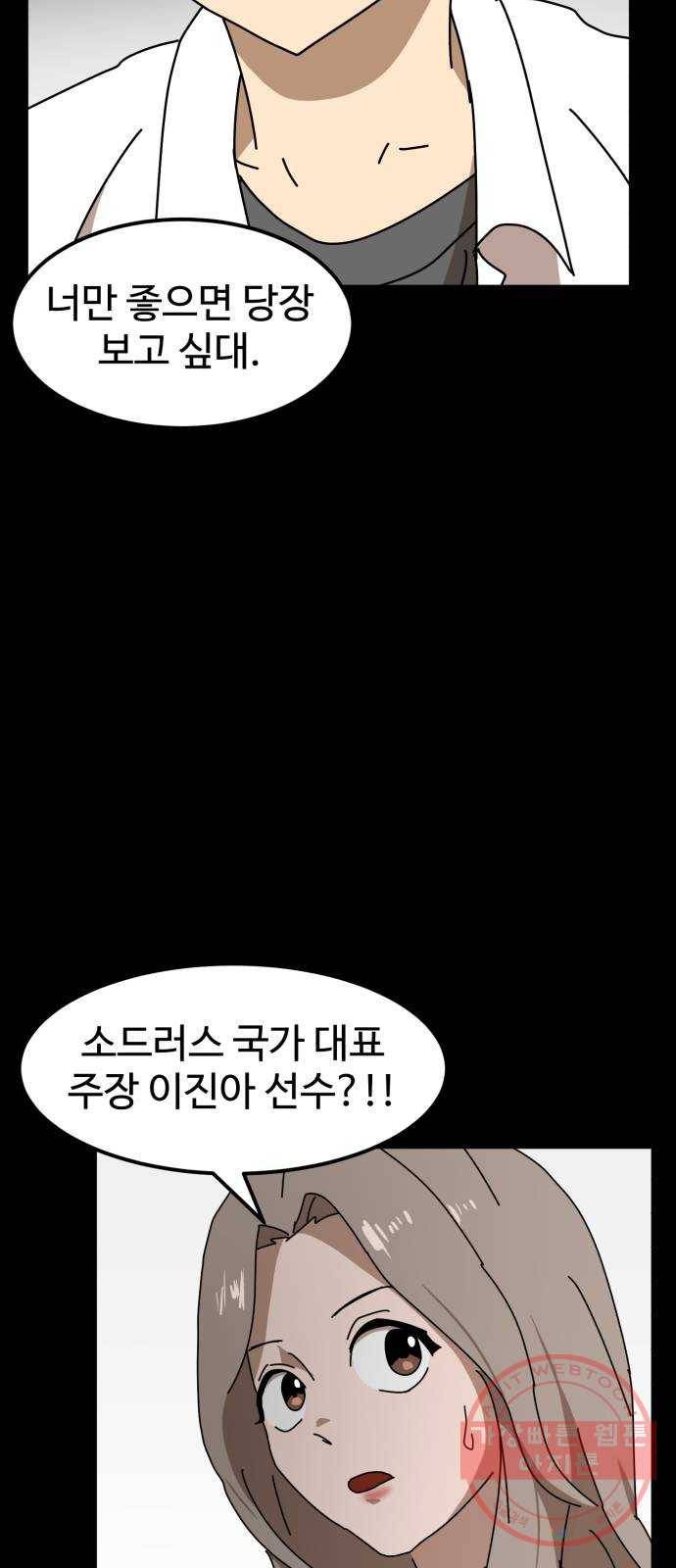 더블클릭 22화 15