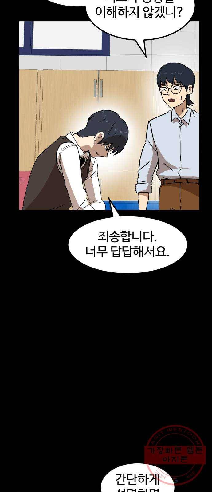 더블클릭 22화 19