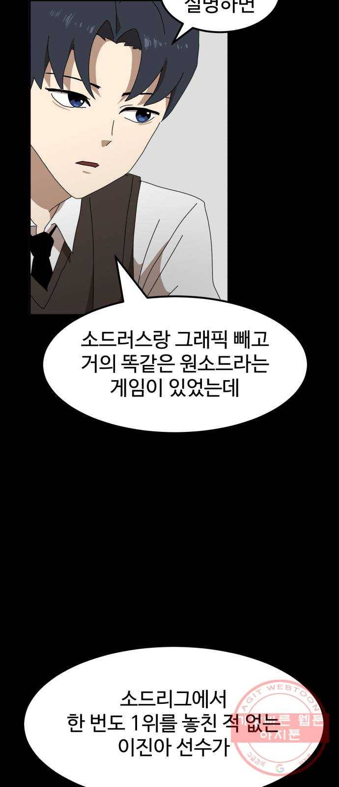 더블클릭 22화 20