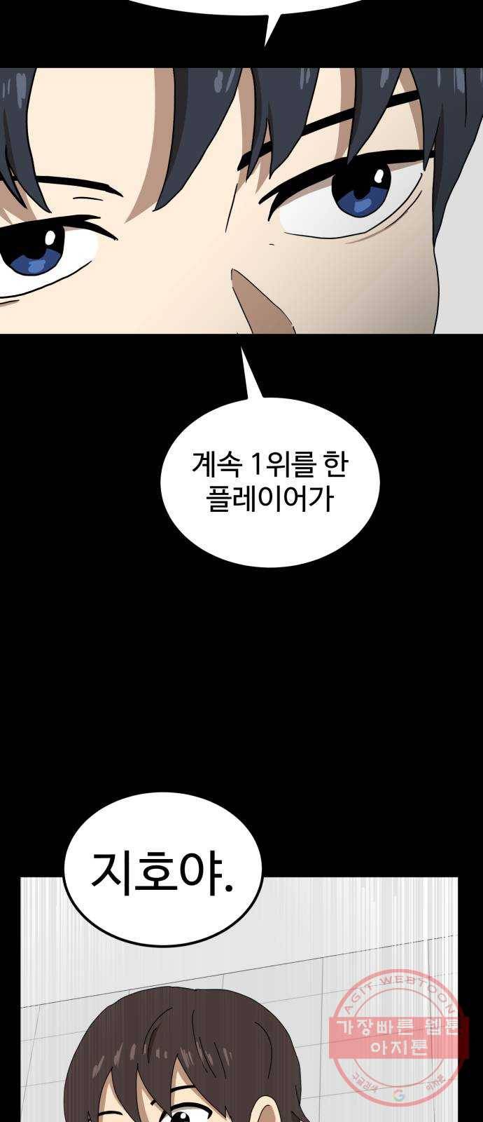 더블클릭 22화 22