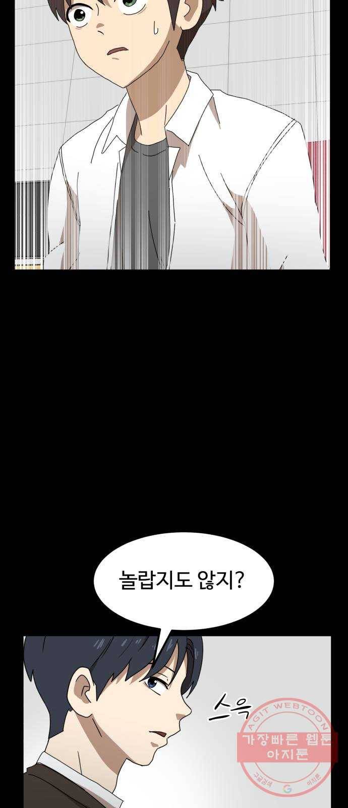 더블클릭 22화 23