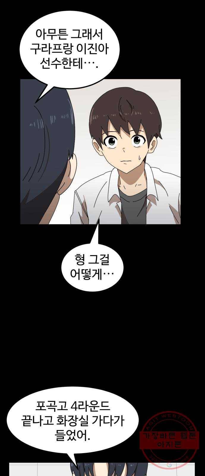 더블클릭 22화 27