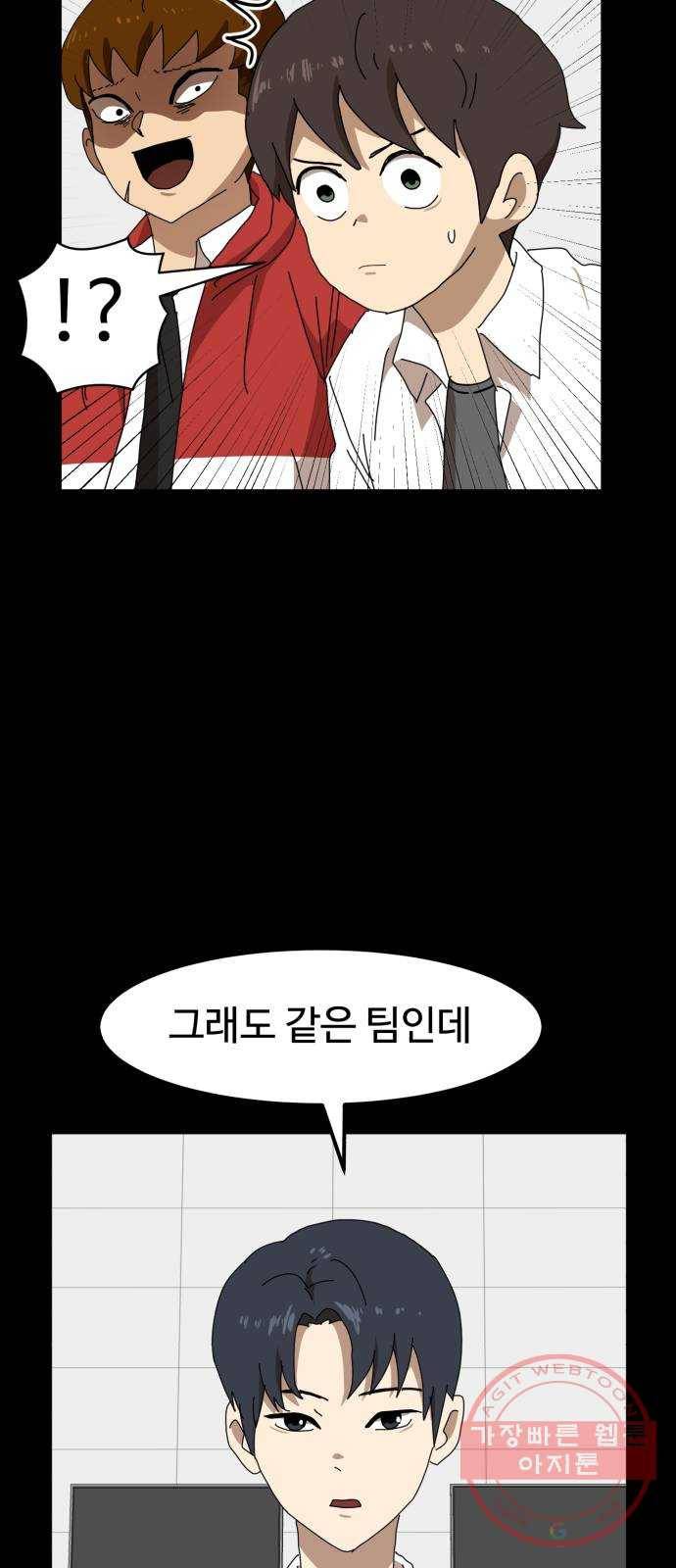 더블클릭 22화 29