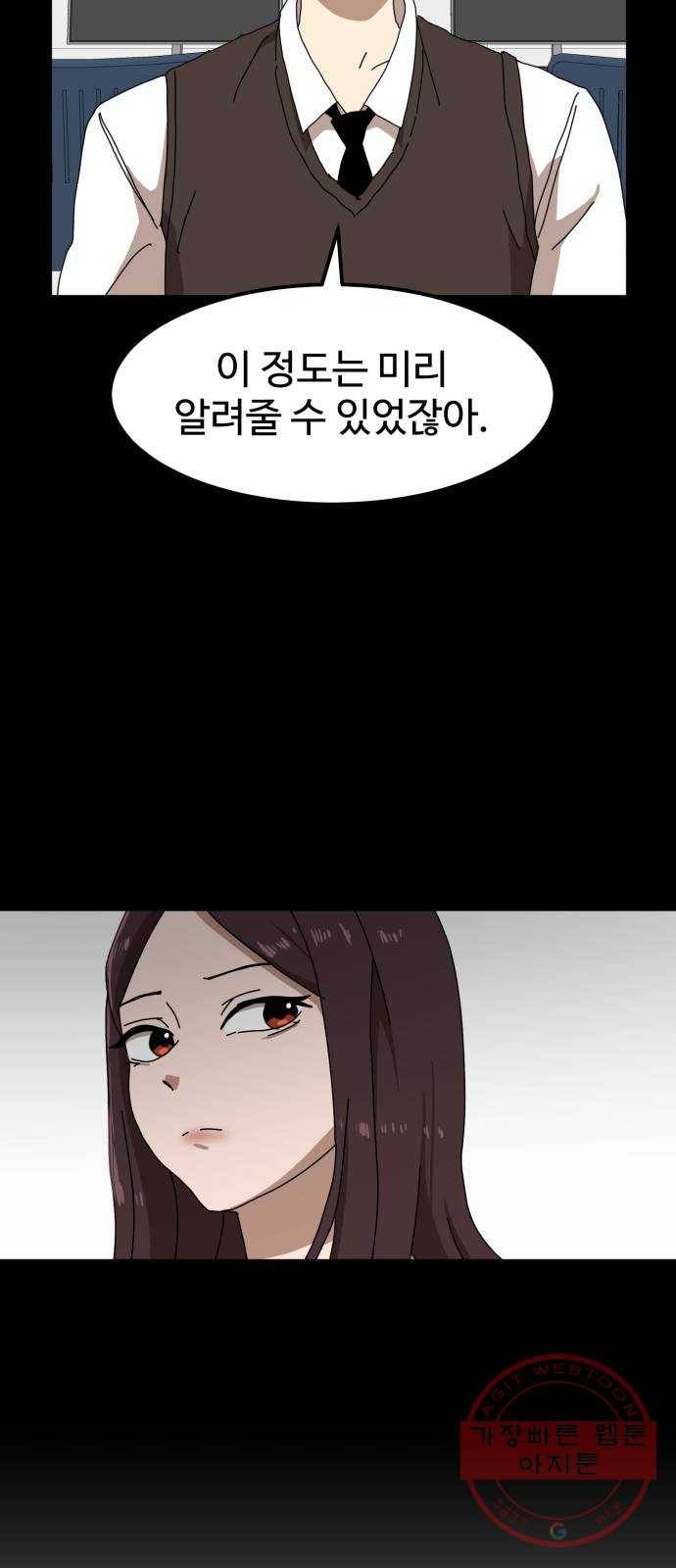 더블클릭 22화 30