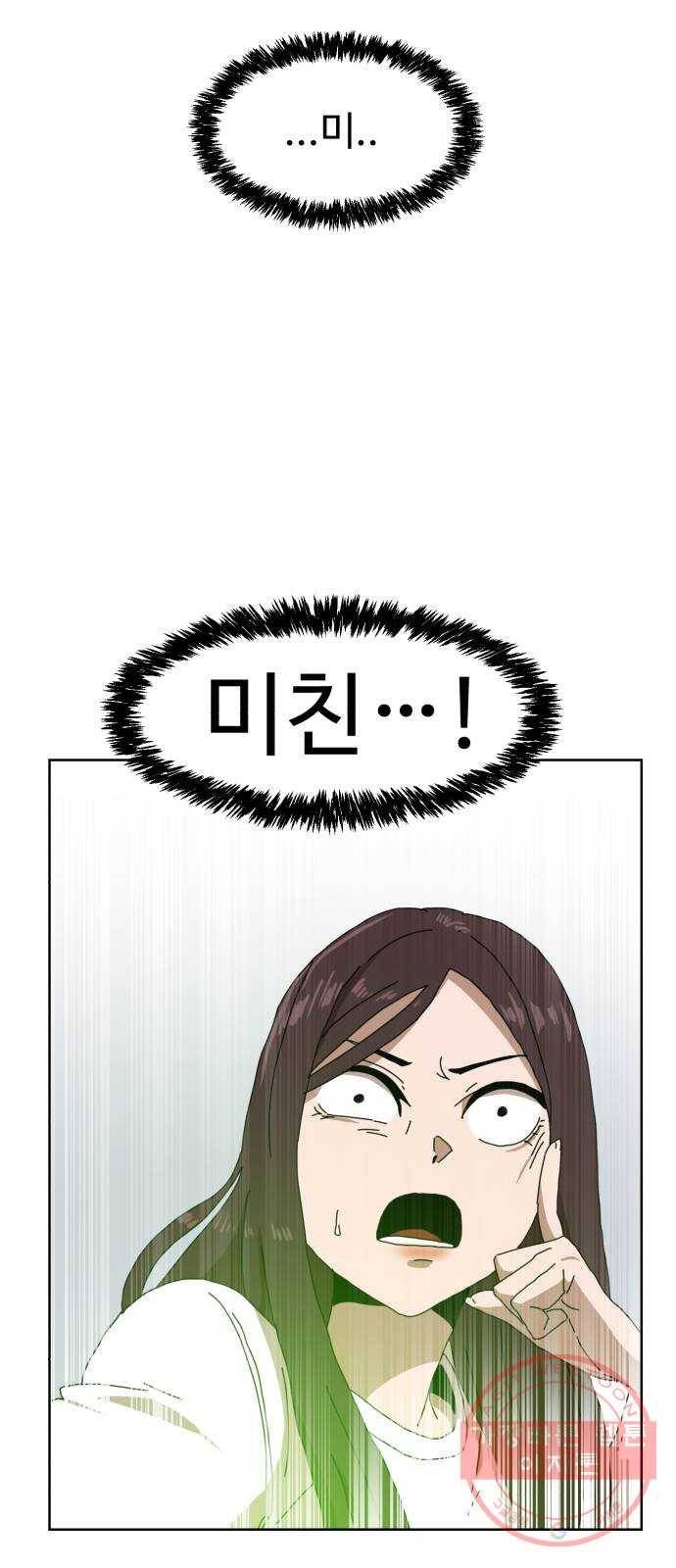 더블클릭 22화 35
