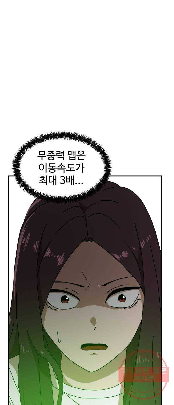 더블클릭 22화 39