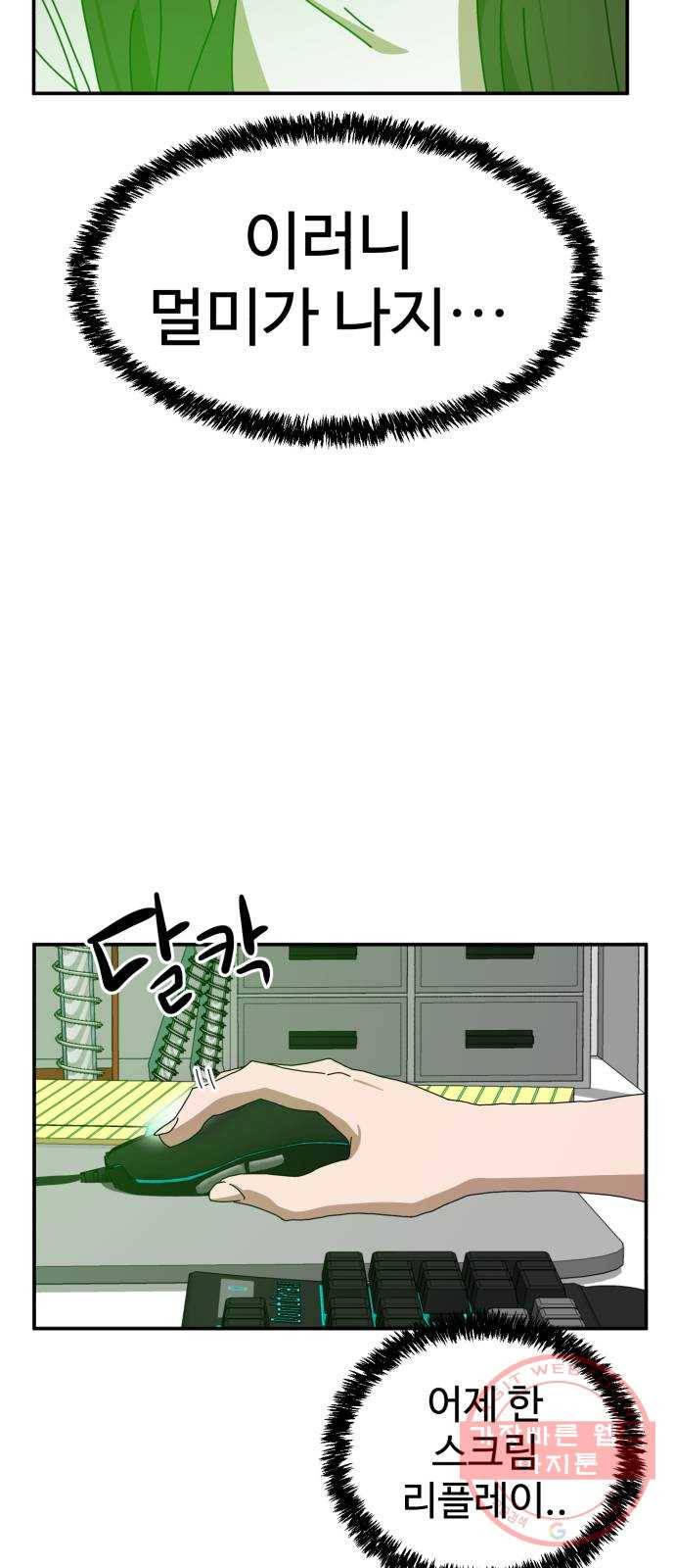 더블클릭 22화 40