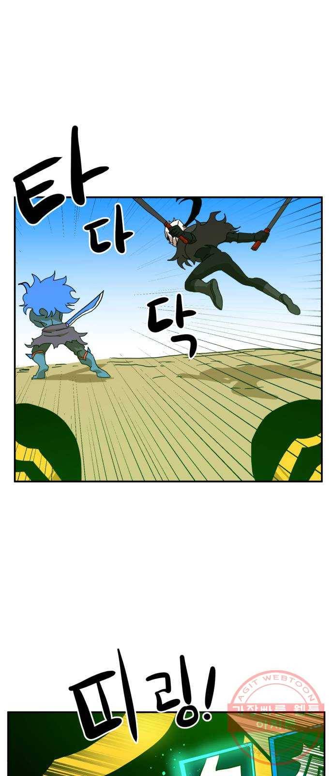 더블클릭 22화 42