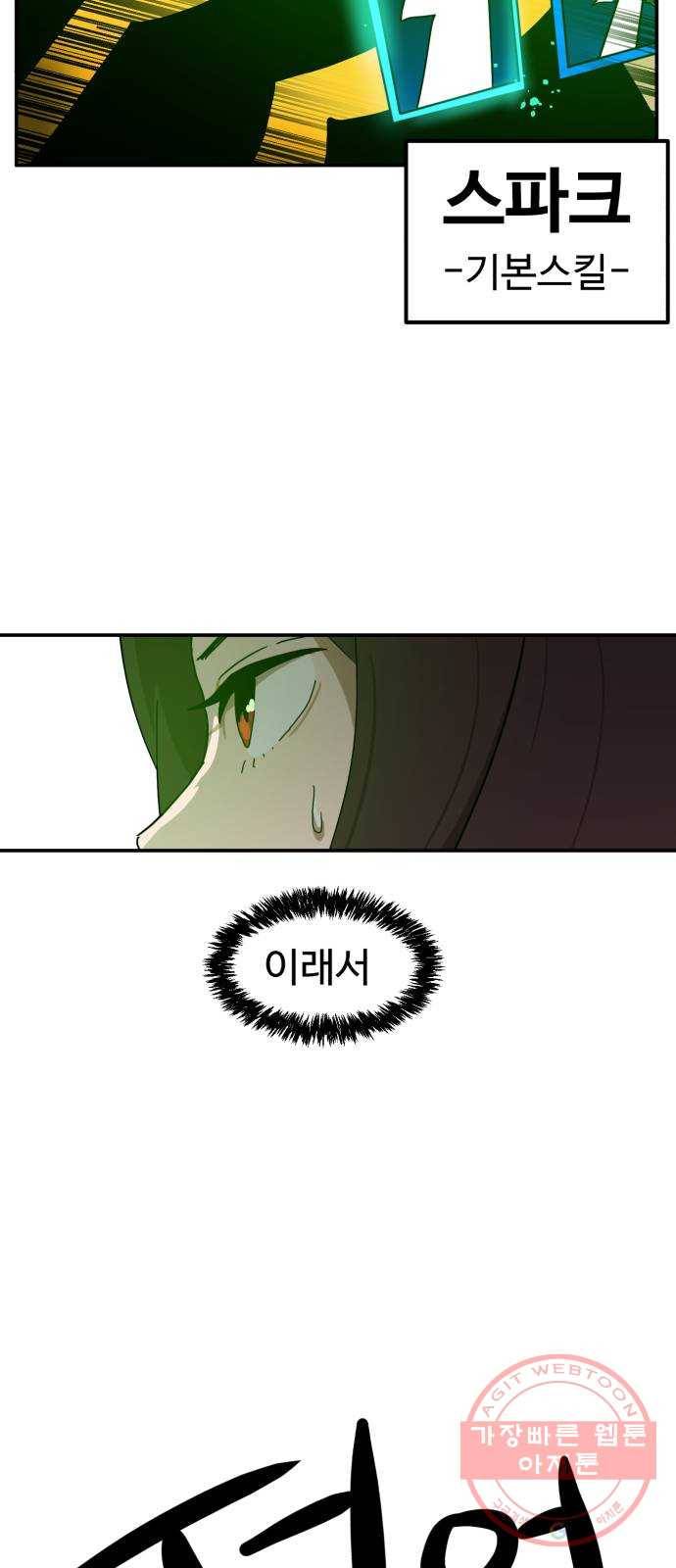 더블클릭 22화 43