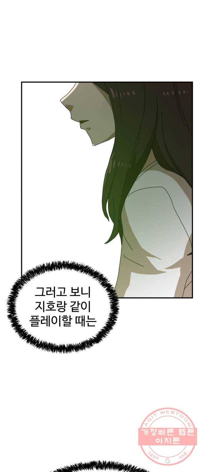 더블클릭 22화 45