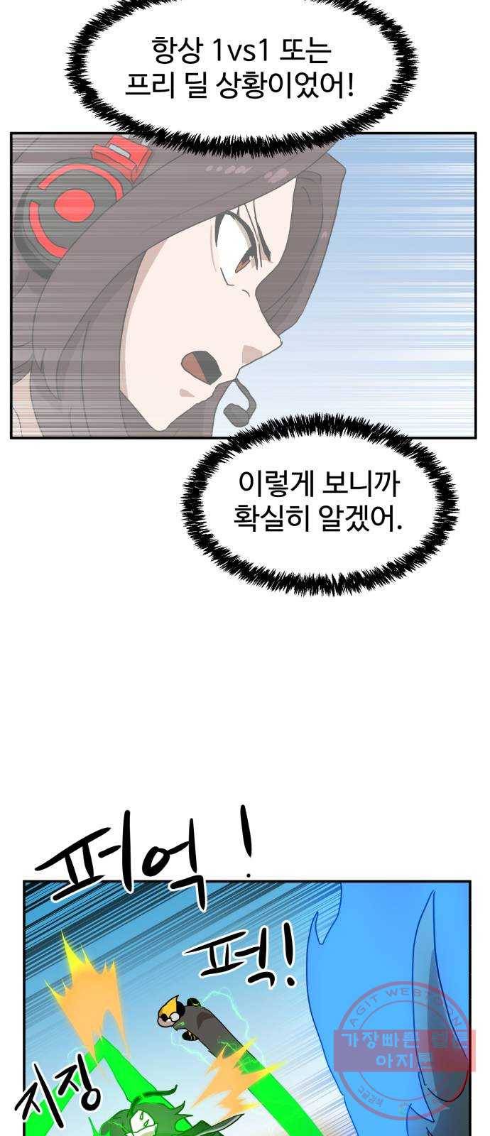 더블클릭 22화 46