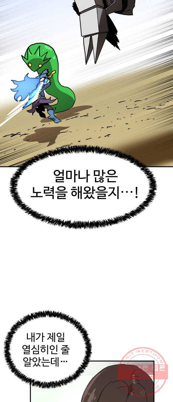더블클릭 22화 48