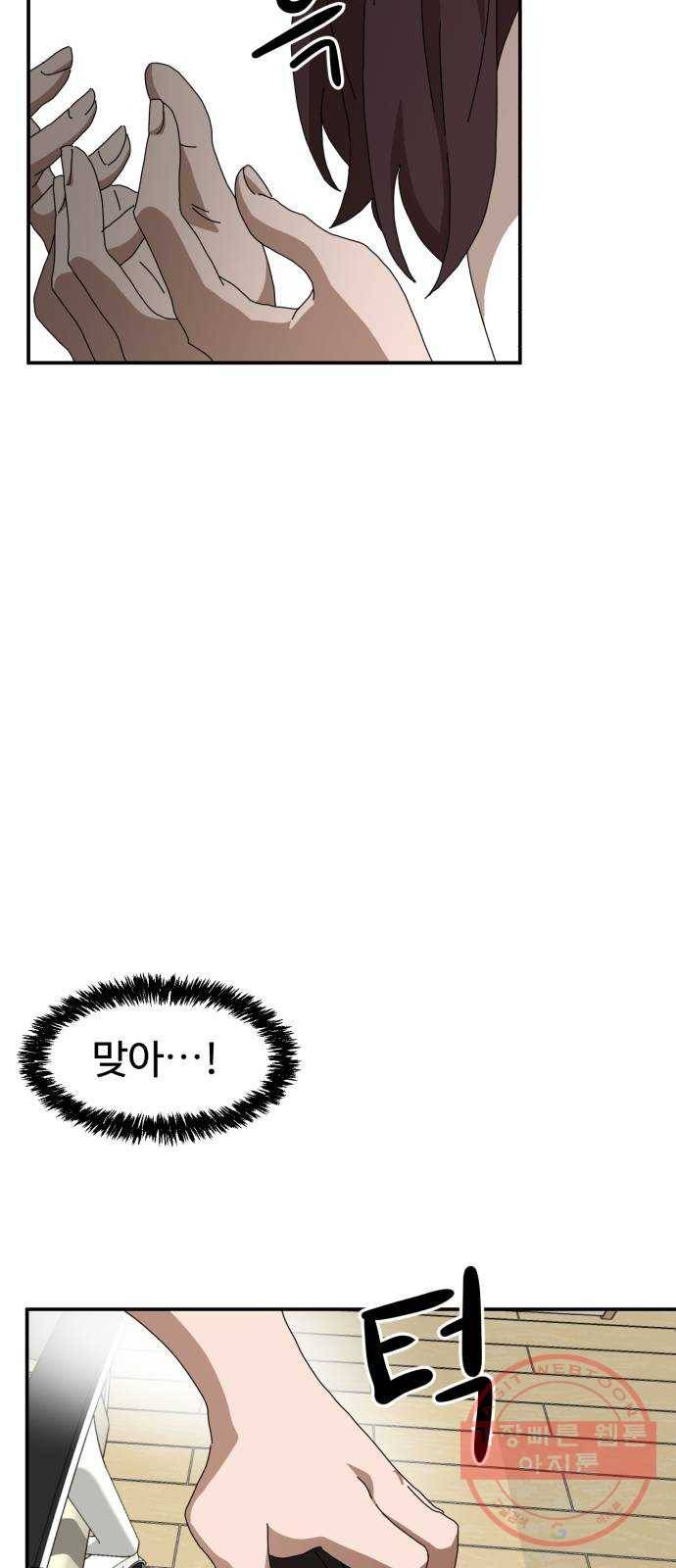 더블클릭 22화 61