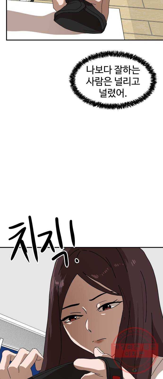 더블클릭 22화 62