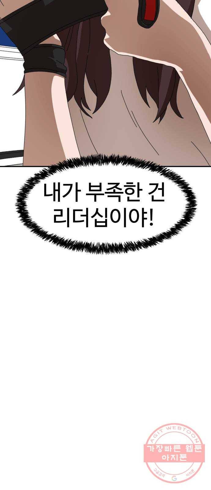 더블클릭 22화 63