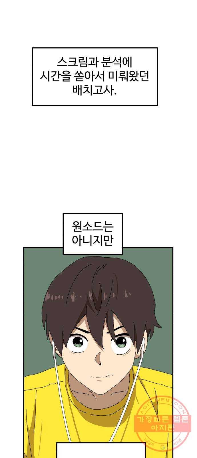 더블클릭 22화 64