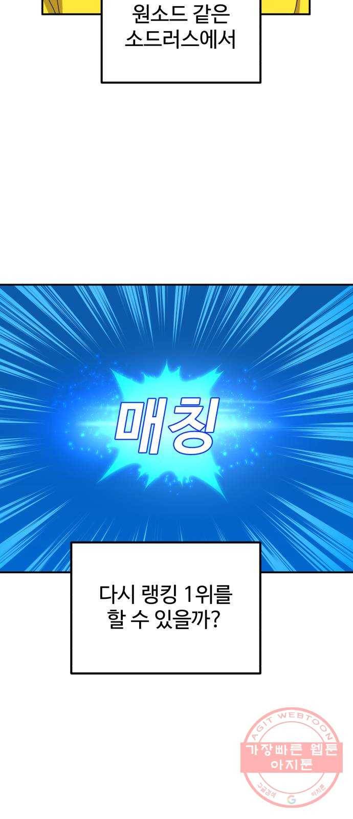더블클릭 22화 65